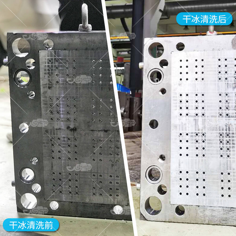 铸造模具清洗机-万通干冰清洗机